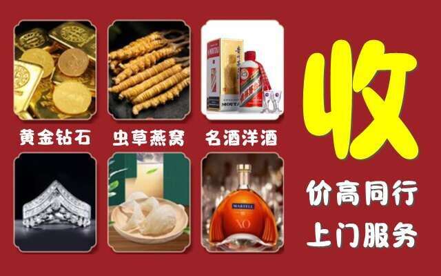 邵武市回收烟酒
