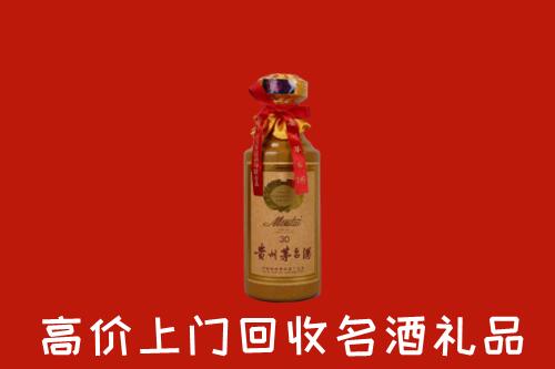 高价求购：邵武市回收30年茅台酒