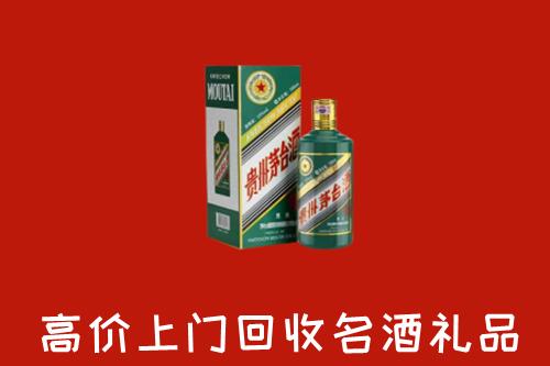 邵武市回收五星茅台酒