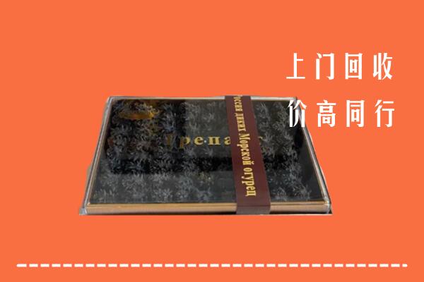 邵武市回收礼盒海参